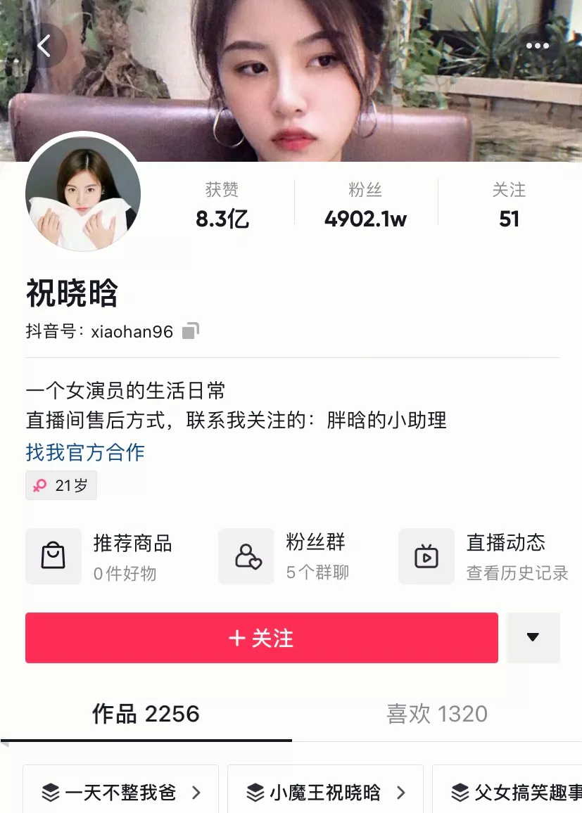短視頻達(dá)人的流量危機(jī)，能靠CP挽救嗎？