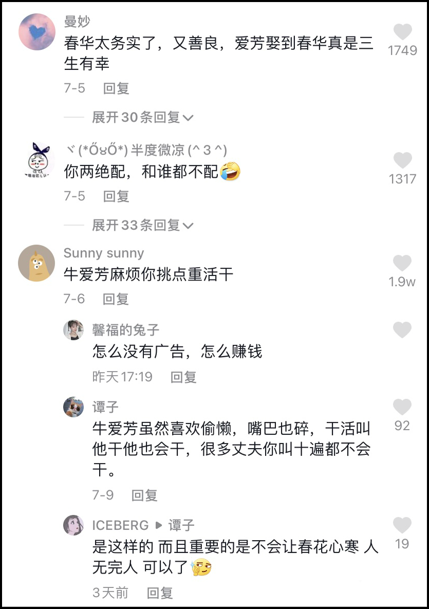短視頻達(dá)人的流量危機(jī)，能靠CP挽救嗎？