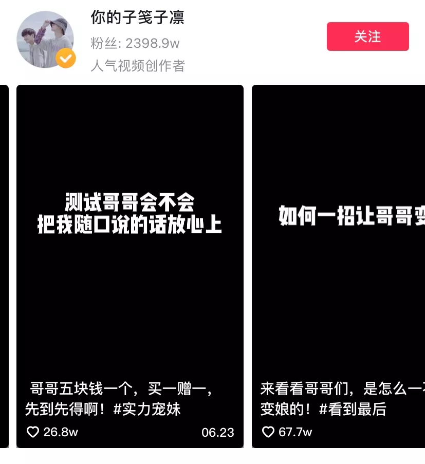 短視頻達(dá)人的流量危機(jī)，能靠CP挽救嗎？