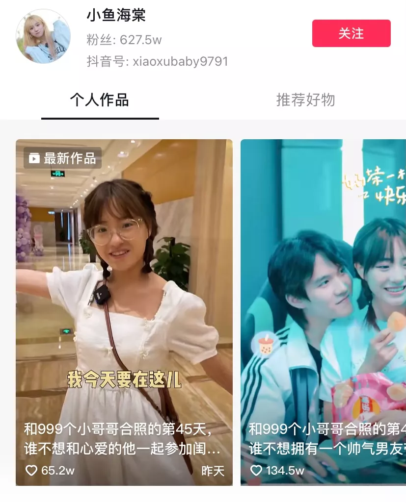 短視頻達(dá)人的流量危機(jī)，能靠CP挽救嗎？