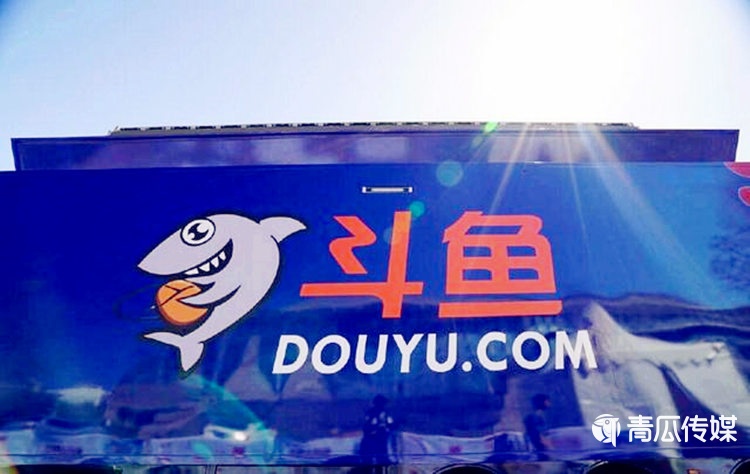 斗魚淪為“棄子”？