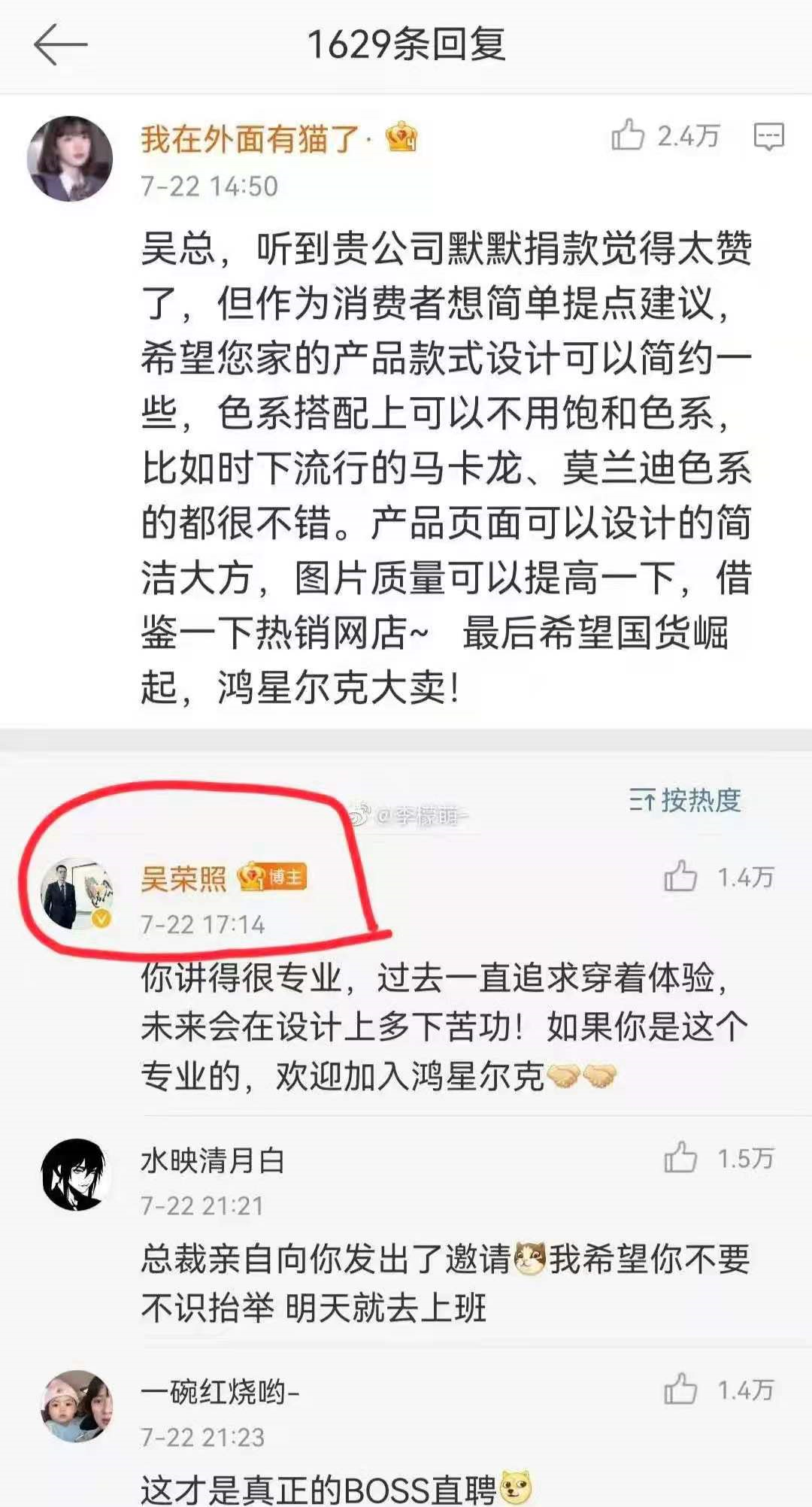 從鴻星爾克爆火，聊聊國貨品牌如何從“當紅”走向“長紅”！