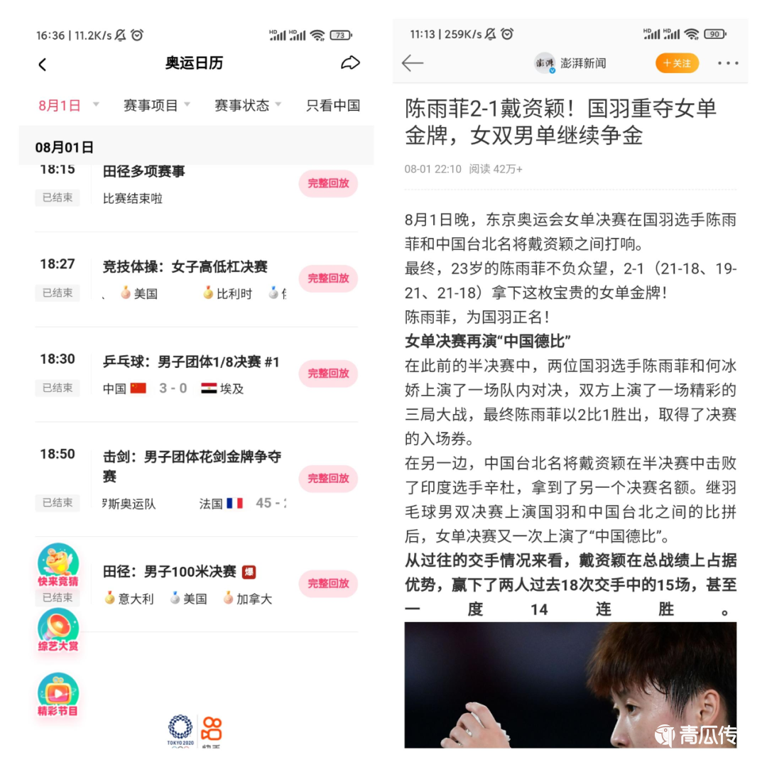 快手拿不下暑期“流量密碼”？