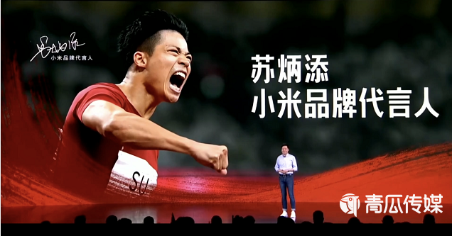 021雷軍年度演講”直播”全文！"