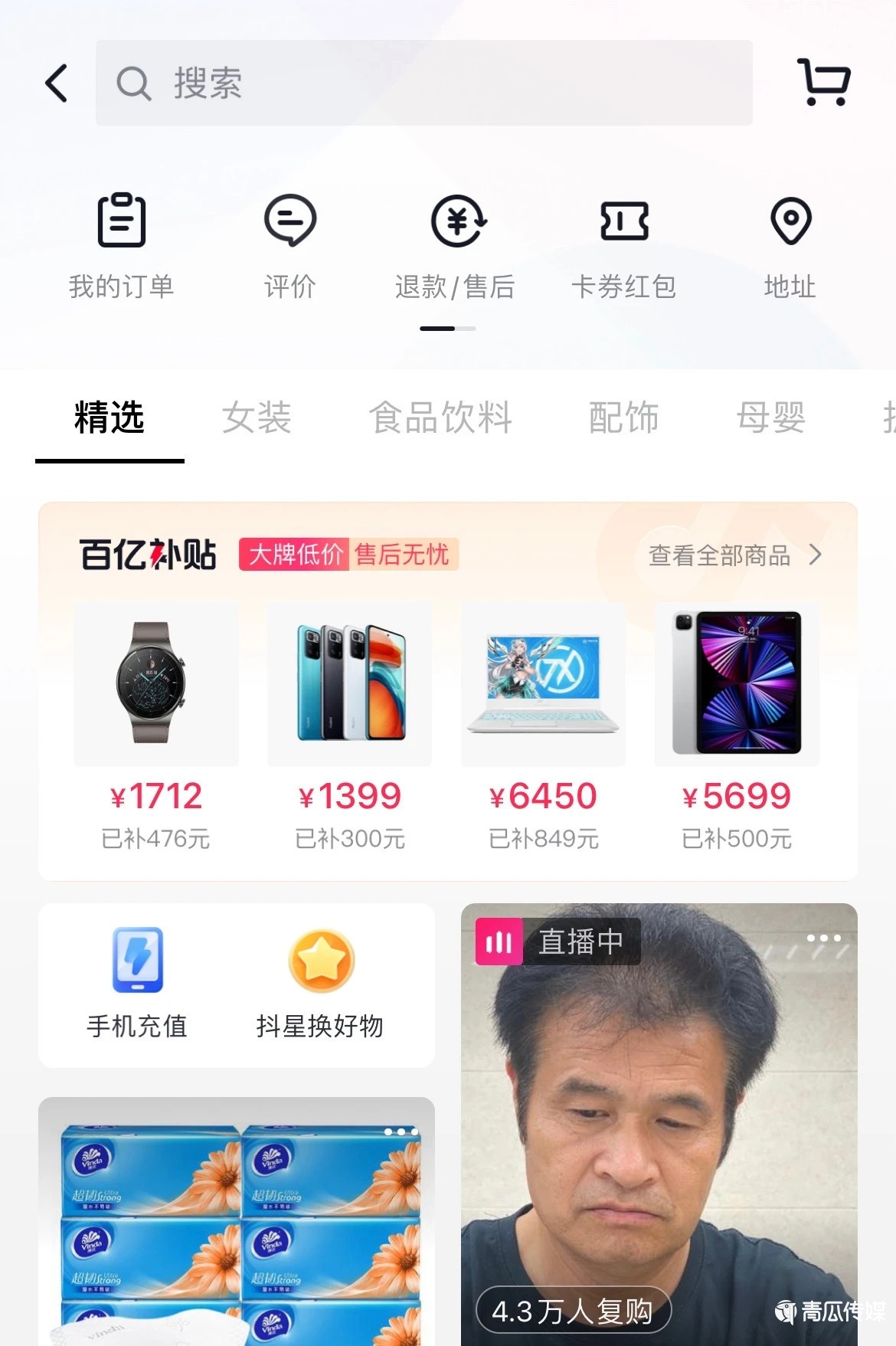 抖音、快手們的自營(yíng)電商劫