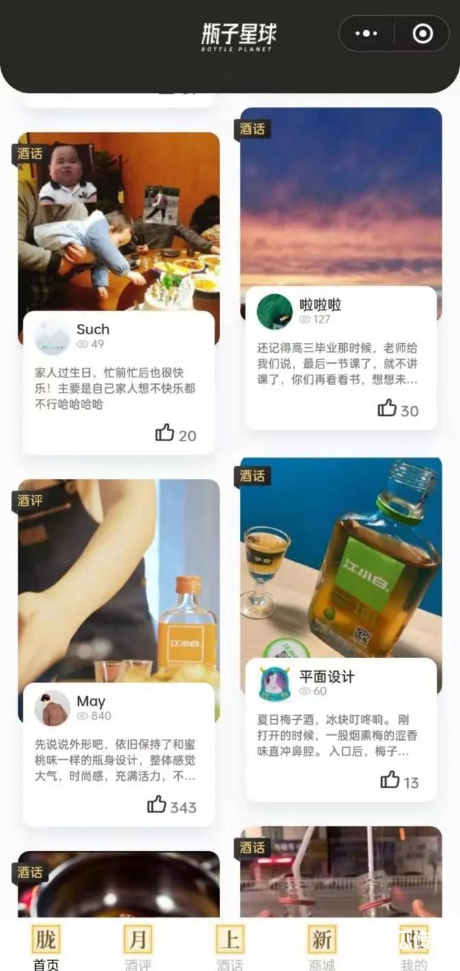 000字解析江小白的新消費(fèi)之路！"
