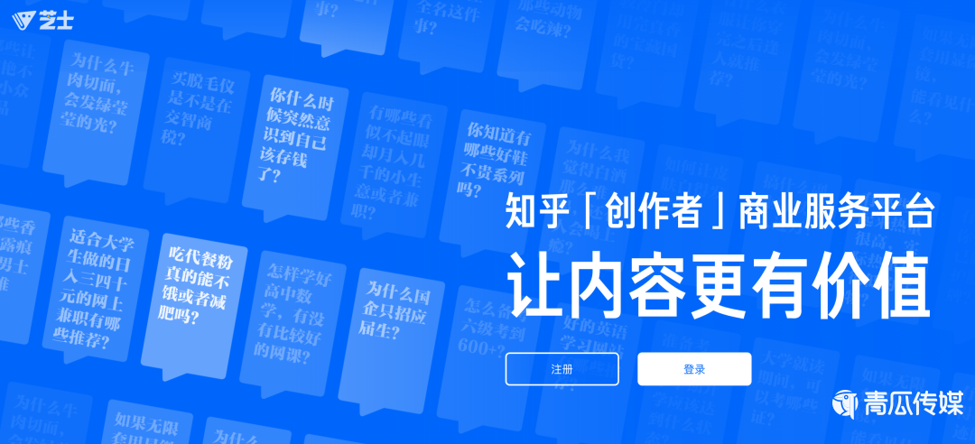 B站、知乎、微博3大平臺(tái)的商業(yè)化分析！
