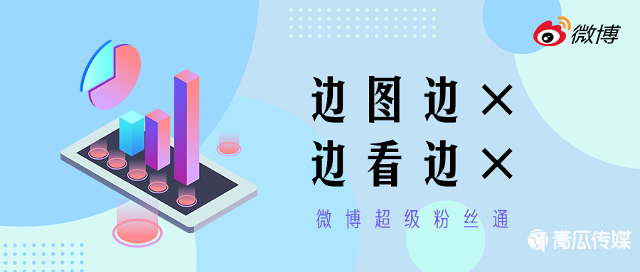 B站、知乎、微博3大平臺(tái)的商業(yè)化分析！