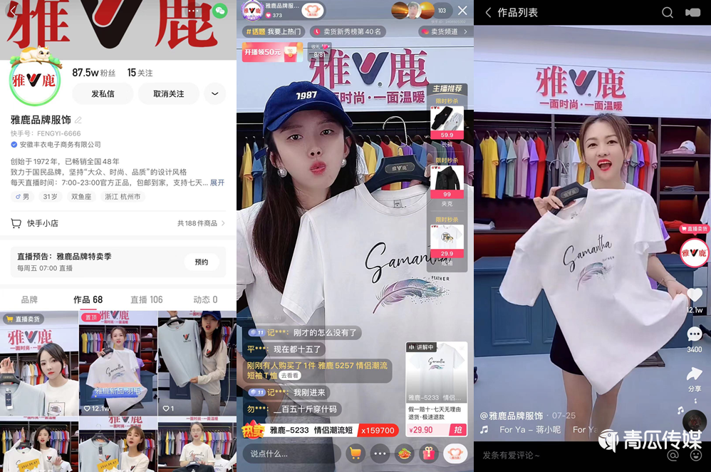 讀懂了快手電商的生意經(jīng)？ 