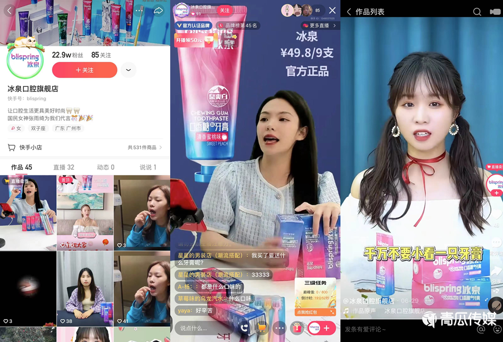 讀懂了快手電商的生意經(jīng)？ 