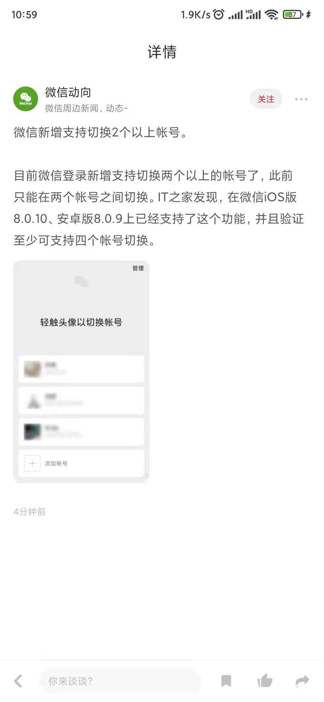 抖音私域是個(gè)偽命題嗎？（二）