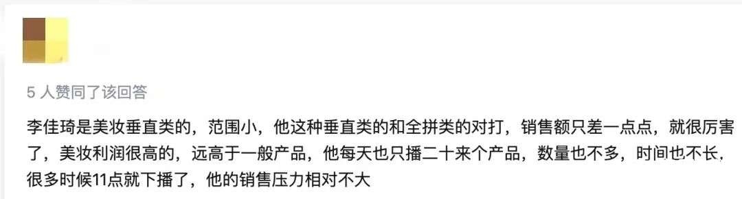 雙十一附體李佳琦