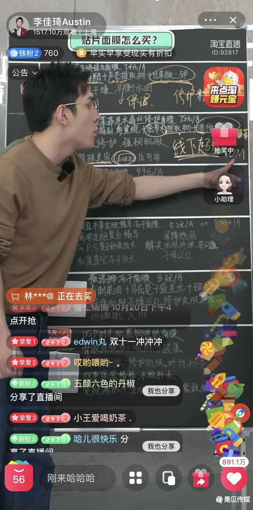雙11首戰(zhàn)：薇婭為什么輸了？