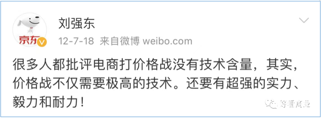 薇婭、李佳琦玩不起“全網(wǎng)最低價(jià)”