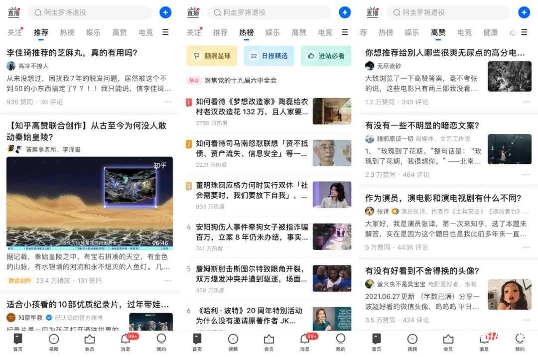 知乎的電商戰(zhàn)場(chǎng)