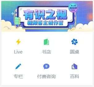 知乎靠電商變現(xiàn)？