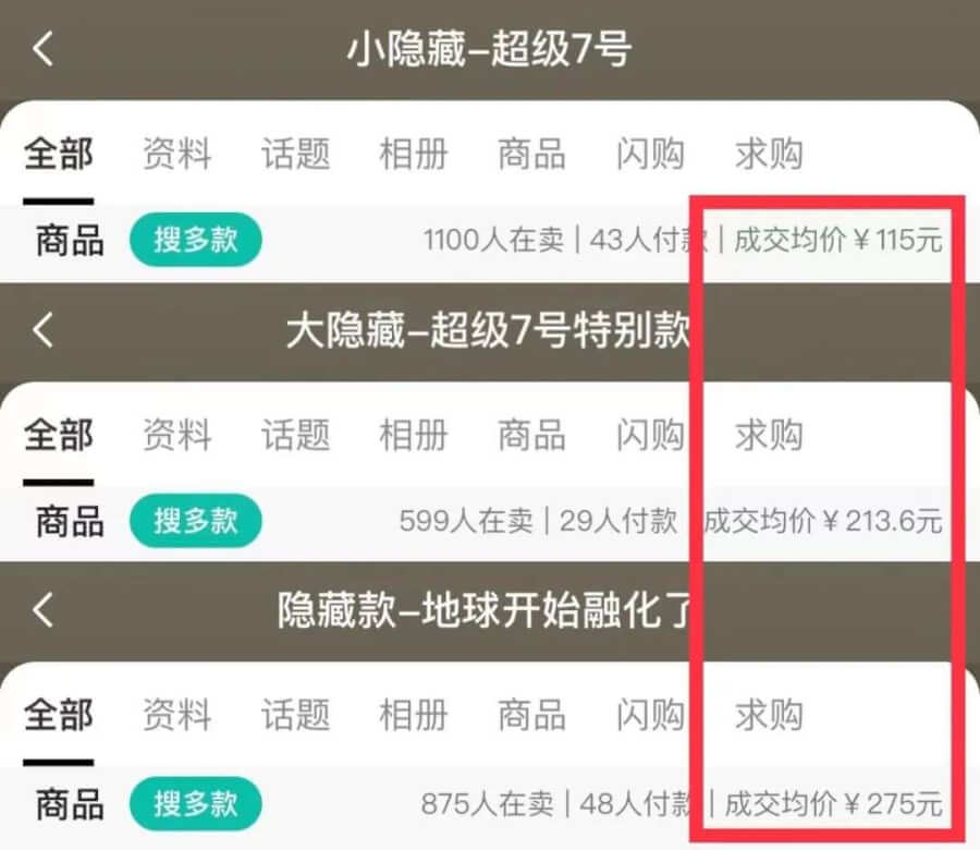 誰(shuí)在搶泡泡瑪特的生意？