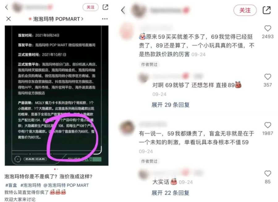 誰(shuí)在搶泡泡瑪特的生意？