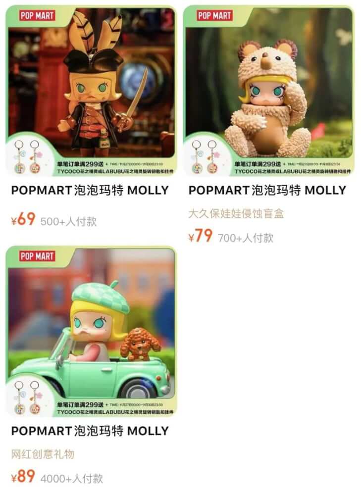 誰(shuí)在搶泡泡瑪特的生意？