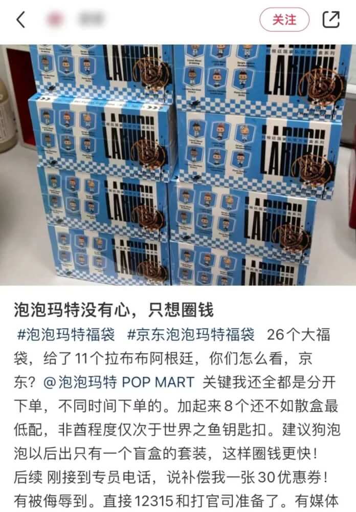 誰(shuí)在搶泡泡瑪特的生意？