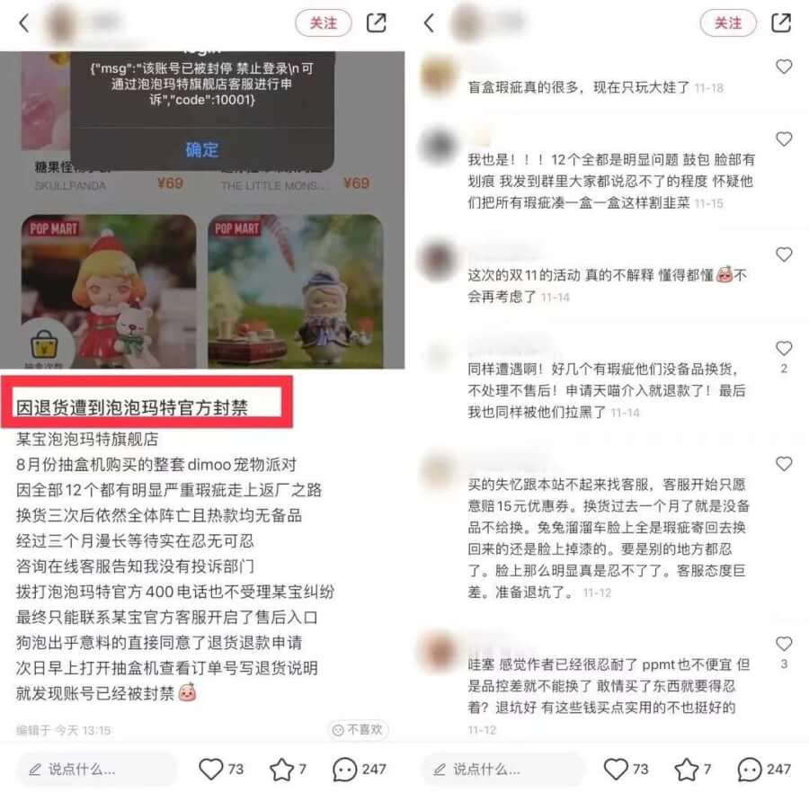 誰(shuí)在搶泡泡瑪特的生意？