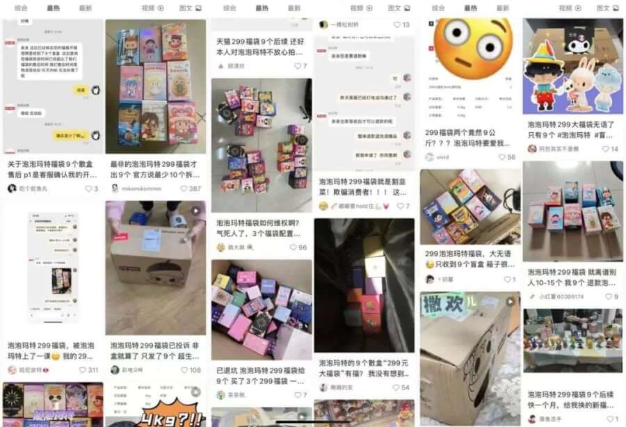 誰(shuí)在搶泡泡瑪特的生意？