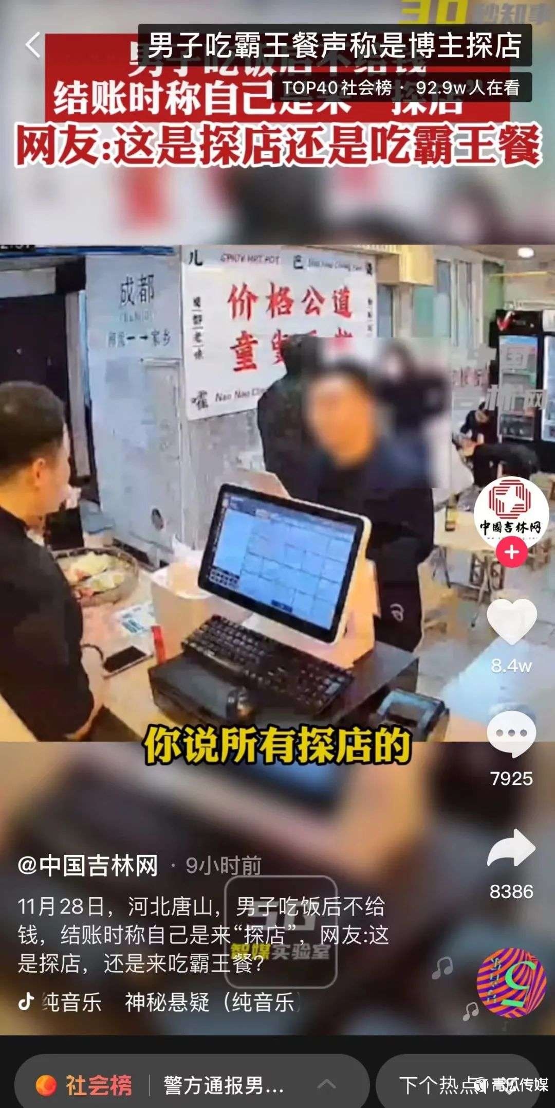 解碼抖音團(tuán)購(gòu)生態(tài)
