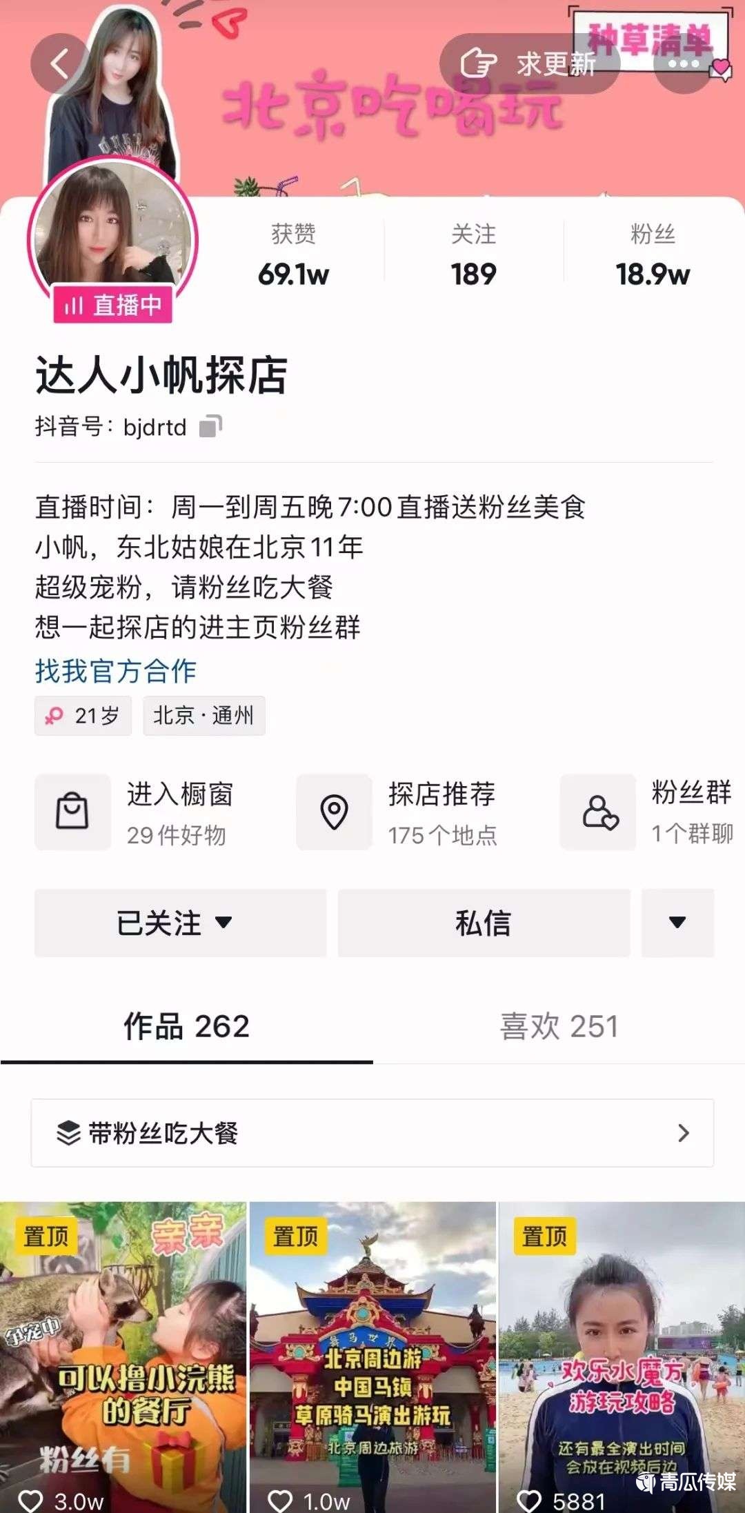 解碼抖音團(tuán)購(gòu)生態(tài)