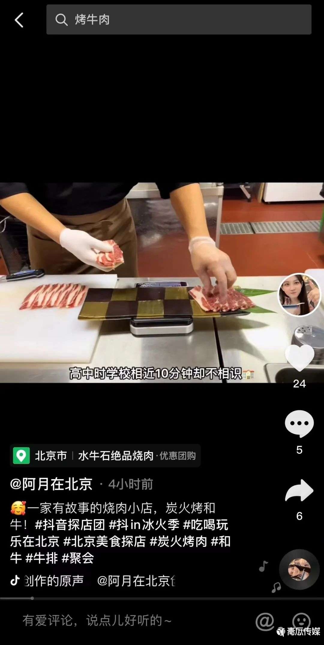 解碼抖音團(tuán)購(gòu)生態(tài)