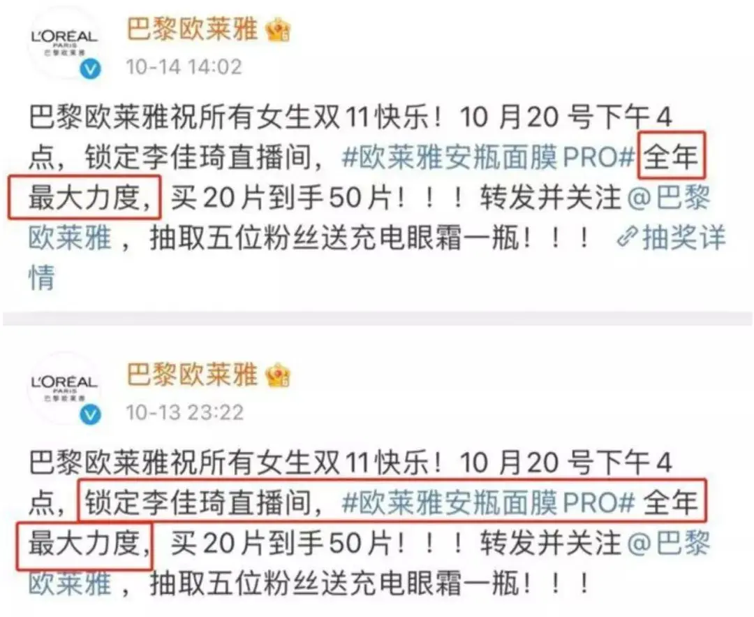 直播間的“最低價(jià)”消失了？