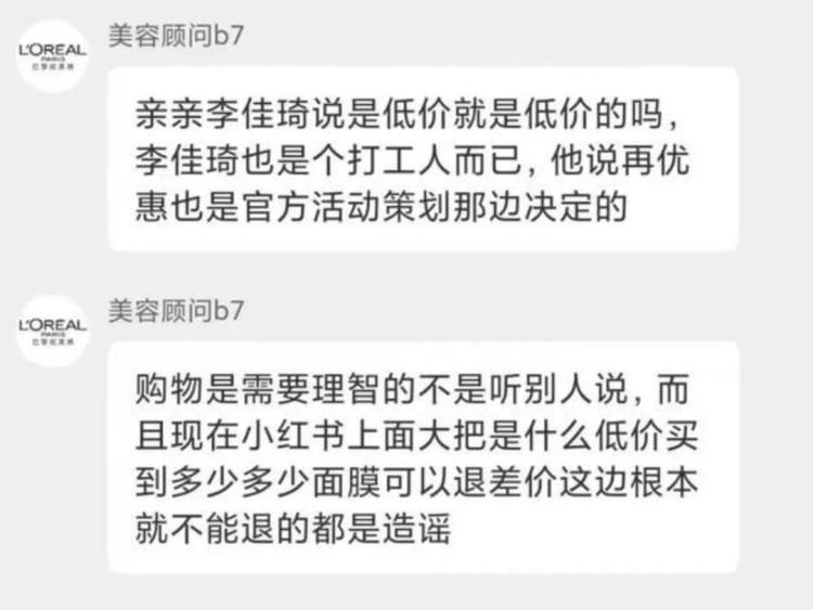 直播間的“最低價(jià)”消失了？
