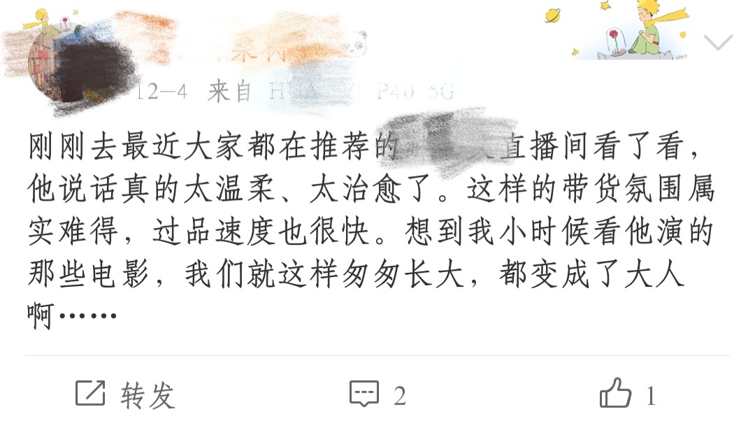 直播間的“最低價(jià)”消失了？
