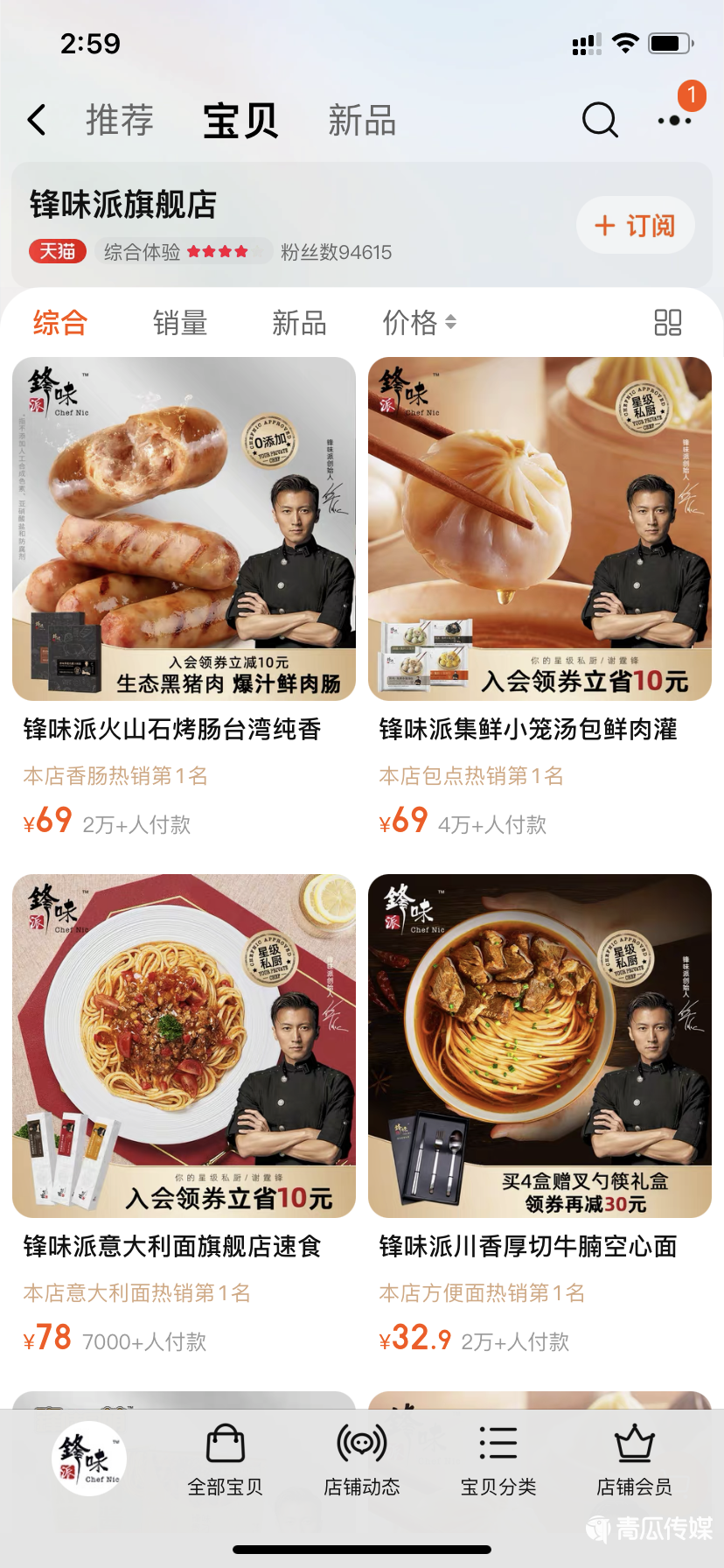 薇婭李佳琦商業(yè)版圖擴張按下暫停鍵？ 