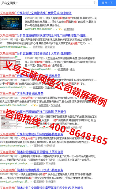 東陽全網(wǎng)營(yíng)銷推廣公司淺談外貿(mào)行業(yè)的營(yíng)銷推廣方式