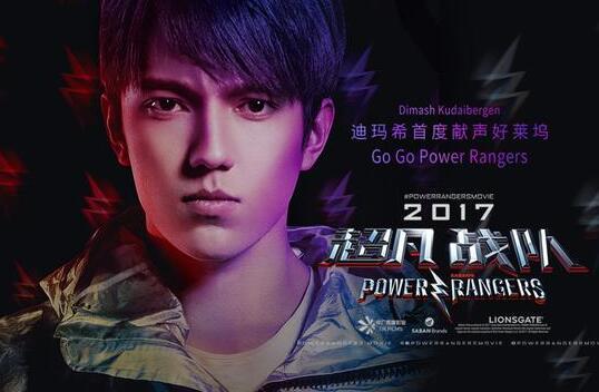 《超凡戰(zhàn)隊》先導預告 迪瑪希加盟首唱推廣曲