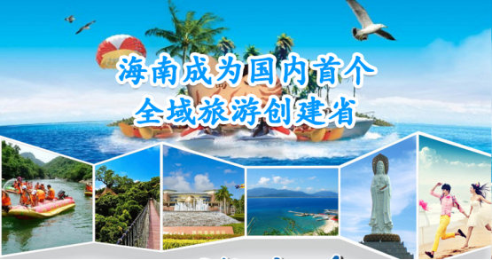 中國旅游新聞網(wǎng)：度假家助力?？谌蚵糜伟l(fā)展，引領全域住宿新潮流