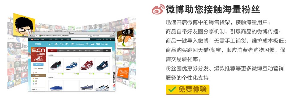 【云貓】天貓外店_全網(wǎng)營銷管理平臺