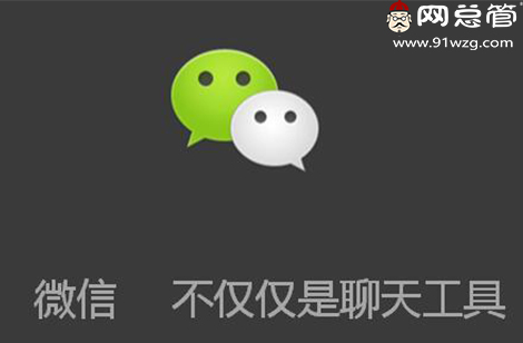 微信營(yíng)銷(xiāo)