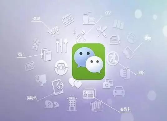 微信營(yíng)銷(xiāo)