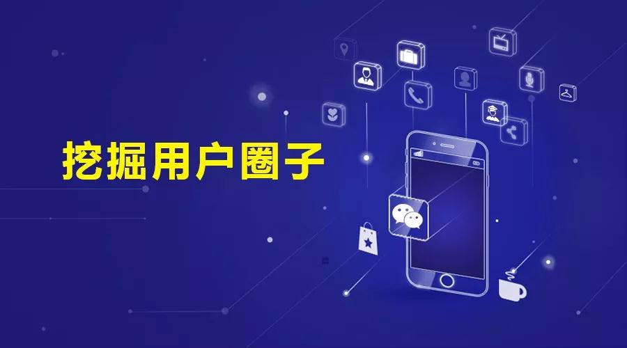 微信營(yíng)銷