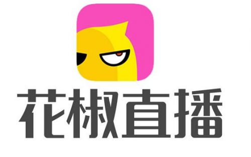  消息稱花椒直播已完成 10 億元B輪融資 投資方不只天鴿互動(dòng)