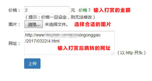 站長(zhǎng)福利：網(wǎng)站內(nèi)容設(shè)置掃碼打賞后才能看啦！ 經(jīng)驗(yàn)心得 第1張