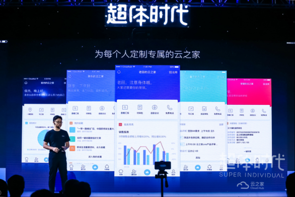 云之家V9 新版發(fā)布，獲新光集團A輪投資