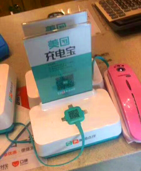 美團(tuán)殺入共享充電寶，老玩家稱：想和我們玩，先投幾個(gè)億！