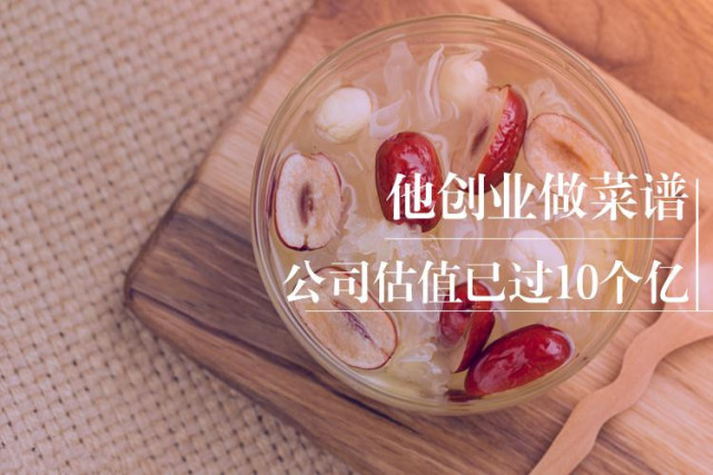 曾經被投資人嘲諷為“最笨CEO”，如今公司估值超過10億