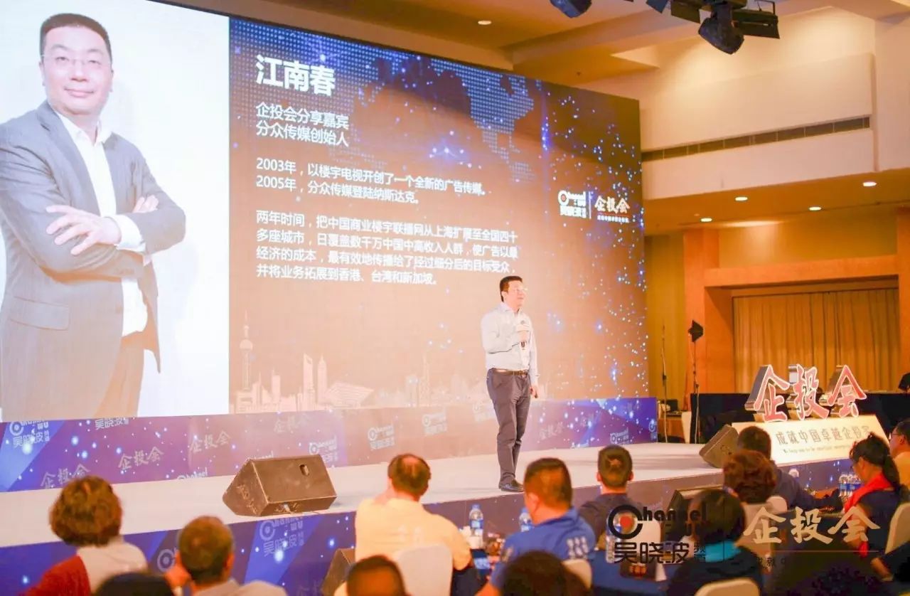 江南春：在最絕望的時(shí)候，我在廁所遇到了孫正義