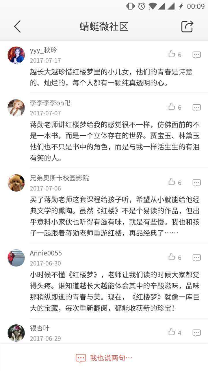 拿到10億融資，蜻蜓FM：我們做的是后知識付費