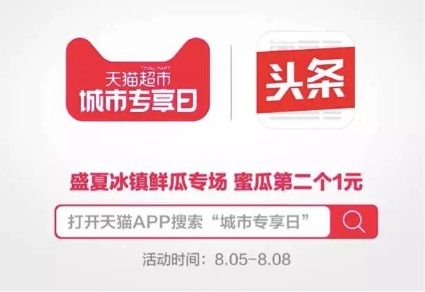 猛攻吃貨人群，今日頭條短視頻營銷戰(zhàn)場上的突擊戰(zhàn)！