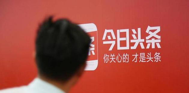 內(nèi)容創(chuàng)業(yè)者長(zhǎng)點(diǎn)心吧，別跟今日頭條叫爸爸