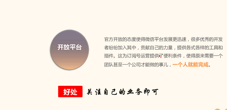 干貨：如何系統(tǒng)運(yùn)營(yíng)微信公眾號(hào)？